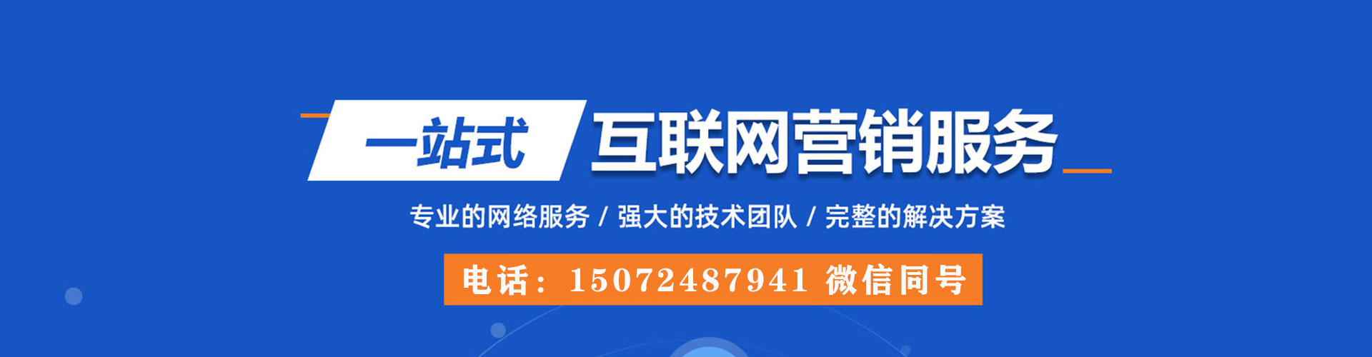 平乡百度开户高返点